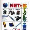 ネットでクルマの業界通になろう!