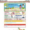 じゃがいもの花はどれ？…農水省「こどもページ」がリニューアル 農林水産省「こどもページ」