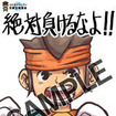 【東日本大地震】レベルファイブ、「イナズマイレブン モバイル」でチャリティーコンテンツを販売開始 【東日本大地震】レベルファイブ、「イナズマイレブン モバイル」でチャリティーコンテンツを販売開始