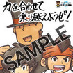 【東日本大地震】レベルファイブ、「イナズマイレブン モバイル」でチャリティーコンテンツを販売開始 【東日本大地震】レベルファイブ、「イナズマイレブン モバイル」でチャリティーコンテンツを販売開始