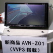 VVP3を搭載するAVN-Z01。影の部分も人の存在がわかる