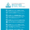 「へるへる坊主」で雨天時の安全を…首都高