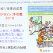 【NEE2011】デジタルネイティブに合わせた情報教育の必要性…東工大 清水名誉教授