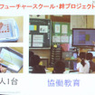 【NEE2011】デジタルネイティブに合わせた情報教育の必要性…東工大 清水名誉教授