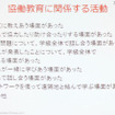 【NEE2011】デジタルネイティブに合わせた情報教育の必要性…東工大 清水名誉教授