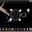 iPadで科学の法則を学ぶ「さわる大科学実験」 さわる大科学実験