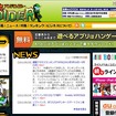 アンドロイダー。2010年1月に開設 アンドロイダー。2010年1月に開設