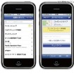 Facebookチェックインクーポン Facebookチェックインクーポン