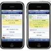 Facebookチェックインクーポン Facebookチェックインクーポン