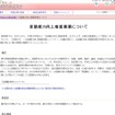 東京都教委、「言語能力向上推進事業」について公表 言語能力向上推進事業について