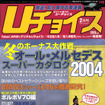 コスプレで器官診断……ど、どこを見るんですか?!