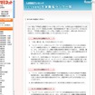 代ゼミ、2012年度用「大学入試難易ランク一覧」など公開 大学入試難易ランク一覧(国公立大学)
