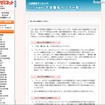 代ゼミ、2012年度用「大学入試難易ランク一覧」など公開 大学入試難易ランク一覧(私立大学)