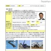 東工大、高校生対象のロボット制作体験プログラム7/25・29 先端ロボットの世界2011〜ヘビ型ロボットを作ろう！〜
