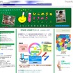 東工大、高校生対象のロボット制作体験プログラム7/25・29 ひらめき☆ときめきサイエンス〜ようこそ大学の研究室へ〜KAKENHI