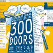 500円で体験可能な300講座、IWF「300DOORS」7/16より大阪にて 300DOORS