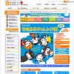小学生対象、「阪急阪神 ゆめまちチャレンジ隊2011」参加者募集 阪急阪神ゆめまちチャレンジ隊2011