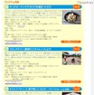 小学生対象、「阪急阪神 ゆめまちチャレンジ隊2011」参加者募集 プログラム内容