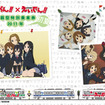 けいおん!!×えいでん!! 楽器型特別乗車券 2011年初夏