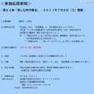 脳の謎に迫る最先端授業、高校・大学生対象「楽しむ科学教室」7/9 応募要項