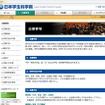優秀作は世界大会へ、中高生対象「第55回日本学生科学賞」  第55回日本学生科学賞
