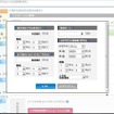 進学費用を計画する「学費プランシミュレータ」、学校へも提供 学費プランシミュレータ
