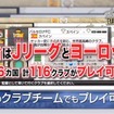 J.LEAGUE プロサッカークラブをつくろう！7 EURO PLUS J.LEAGUE プロサッカークラブをつくろう！7 EURO PLUS