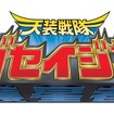 スーパー戦隊バトル レンジャークロス スーパー戦隊バトル レンジャークロス