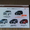 日産ラフェスタハイウェイスター新型発表会