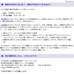 日本情報オリンピック、夏季セミナー参加者募集 応募要項