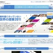 世界で活躍したい高校生に…神田外語グループのサマーセミナー7/23より 教科書にのっていない世界の授業2011