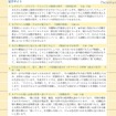京大、「第14回高校生のための化学」7/30・先着100名募集 見学サイト