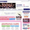 AKB48合格グッズプレゼントキャンペーン…家庭教師のトライ6/20より AKB48合格グッズプレゼントキャンペーン