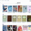 「Googleブックス」サイト（画像） 「Googleブックス」サイト（画像）