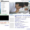 隠岐島前高校の島外説明会「ようこそ島留学in東京・大阪」6/26・28 島根県立隠岐島前高等学校