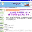 休日保育 横浜市