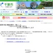 休日保育 千葉市