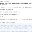 「帰国生のための学校説明会・相談会」東京・名古屋・大阪で7/21より 参加校（名古屋会場）