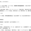 「帰国生のための学校説明会・相談会」東京・名古屋・大阪で7/21より 参加校（大阪会場）