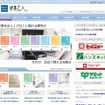 「家事玄人」紹介サイト（画像）