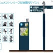 「藤子・F・不二雄ミュージアム」開館に合わせキャラクターバス運行 モニュメントレリーフ付き案内サイン