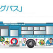 「藤子・F・不二雄ミュージアム」開館に合わせキャラクターバス運行 広報ラッピングバス