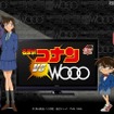 「HITACHI : Wooo Worldハイビジョンテレビ」プロモーションサイト 「HITACHI : Wooo Worldハイビジョンテレビ」プロモーションサイト