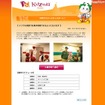 キッザニア甲子園、すべて英語で体験する「E@K アクティビティ」 E@K アクティビティ