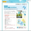 楽しく学んで実行できる「子どもだって節電！エアコンの節電にチャレンジ」 手づくり風鈴