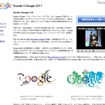 Doodle 4 Google 2011 Doodle 4 Google 2011