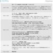 教育など対象、ICTを活用した「思考力・判断力・表現力をはぐくむ授業デザイン」 プログラム