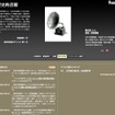国立国会図書館のデジタル資料が100万点超え、歴史的音源も提供 歴史的音源