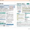 262校を徹底リサーチ、サピックス小学部「2012年度入試用 中学受験ガイド」 2012年度入試用 中学受験ガイド