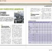262校を徹底リサーチ、サピックス小学部「2012年度入試用 中学受験ガイド」 2012年度入試用 中学受験ガイド